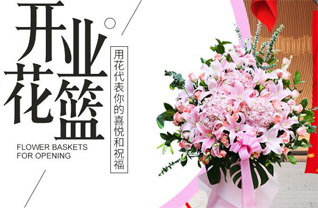 山东莱芜莱城区张家洼街道花篮配送